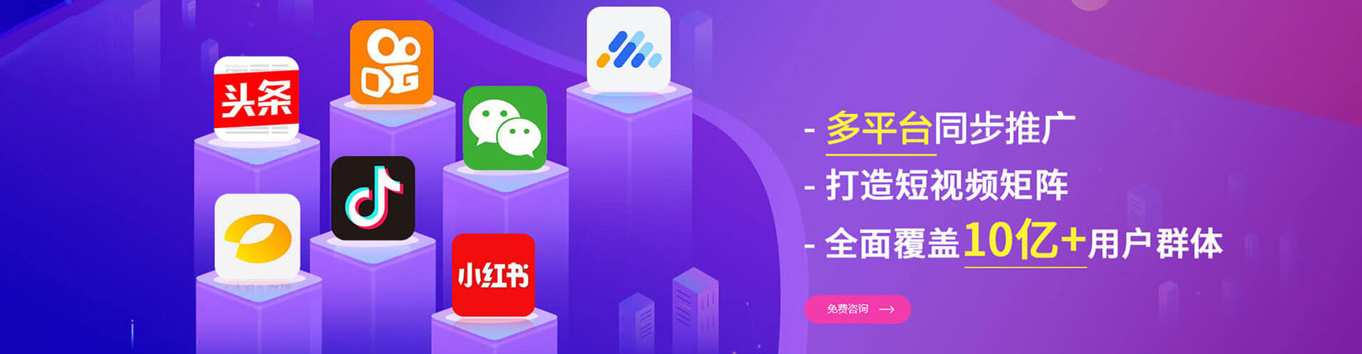 富宁信息流营销